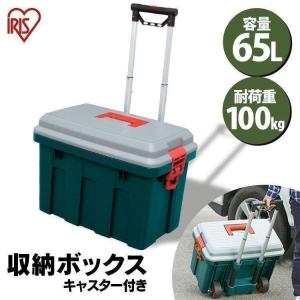 コンテナボックス フタ付き 65L 収納ボックス 蓋 持ち手付き RVボックス ベランダ収納 防水 カートランク 屋外 レジャー RVBOX650 アイリスオーヤマ｜家具インテリア館Yahoo!店