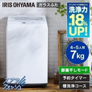 [最大20.5％還元!18-19日] 洗濯機 全自動洗濯機 7kg IAW-T704 アイリスオーヤマ 一人暮らし [GSF]