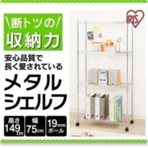 IRIS OHYAMA（アイリスオーヤマ） スチールラック メタルラック メタル