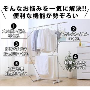 物干し 室内物干し 洗濯物干し 室内 ステンレ...の詳細画像3