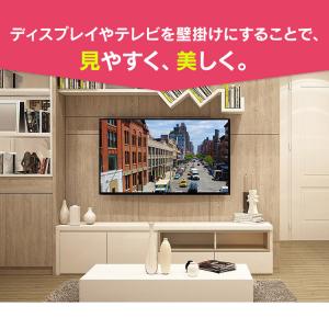 エントリーで+P5%還元♪ テレビ 壁掛け 壁...の詳細画像2