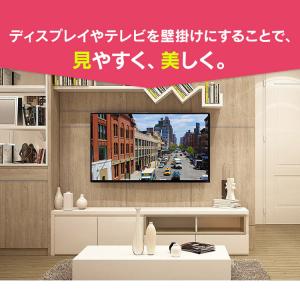 テレビ 壁掛け 壁掛け金具 壁掛 壁掛けテレビ...の詳細画像2