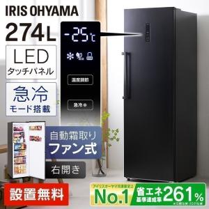 IRIS OHYAMA 冷凍庫 274L アイリスオーヤマ IUSN-27A-B 右開き IRIS OHYAMA 冷凍庫 274L アイリスオーヤマ IUSN-27A-B 右開き