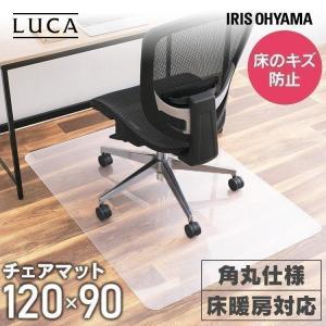 チェアマット 透明 オフィスチェア 下敷き 椅子 マット 保護マット PCM-129 アイリスオーヤマ｜sofort