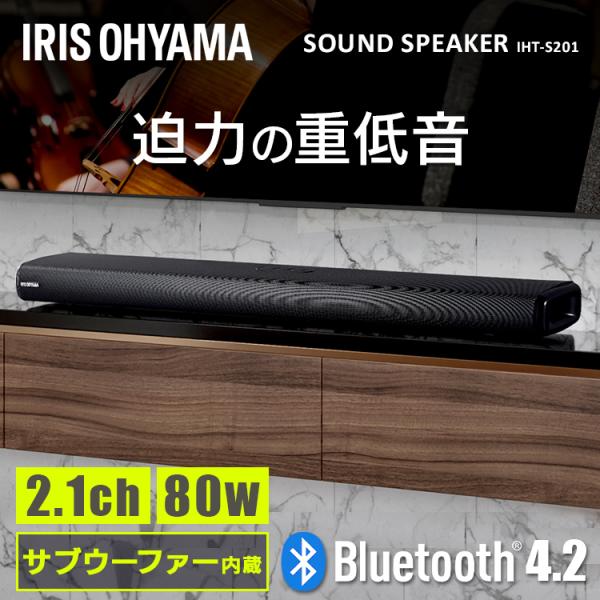 サウンドスピーカー IHT-S201 ブラック アイリスオーヤマ