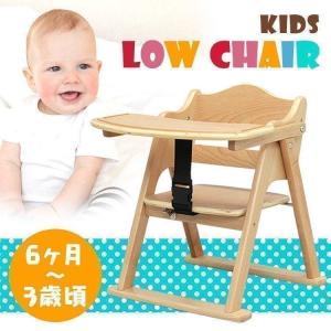 ベビーチェア 木製 ベルト付き テーブル 木製 ベビー用椅子 子ども お食事チェア ベルト付