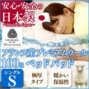 シーツ 敷きパッド シングル 敷パッド 安い ベッドパッド 洗える あったか敷パッド｜sofort