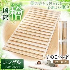 すのこマット シングル ロール式 すのこベッド ...の商品画像