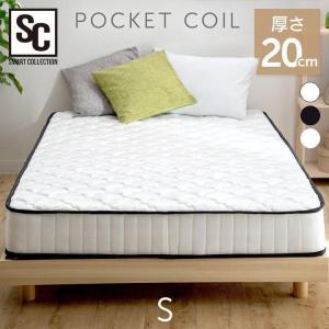 マットレス シングル ポケットコイルマットレス