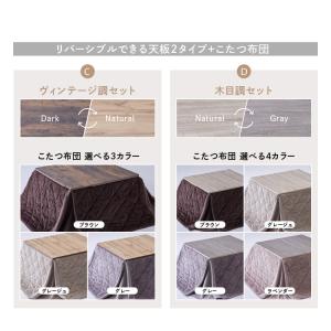 こたつ こたつセット こたつテーブル こたつ布...の詳細画像3