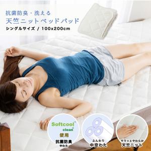 敷パッド シングル ベッドパッド ベッドパット...の詳細画像1
