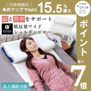 枕 おすすめ 肩こり 首こり 低反発 ピロー まくら CGTSP-7060