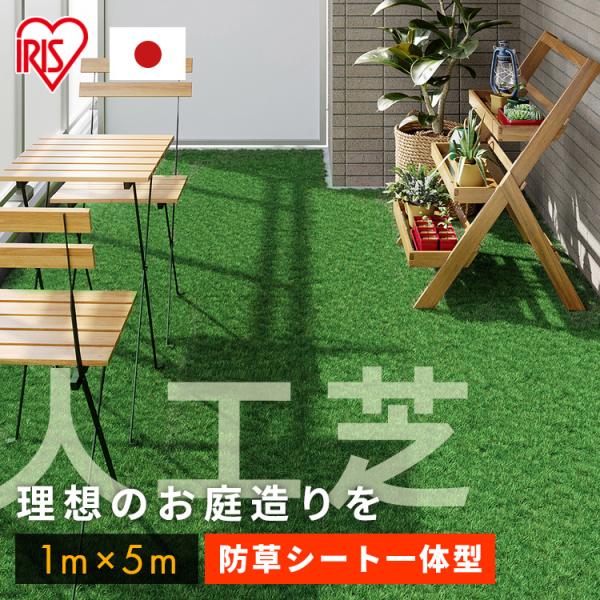 人工芝 ロール 1m×5m 庭 DIY 芝丈30mm バルコニー ガーデン リアル防草人工芝 RP-...