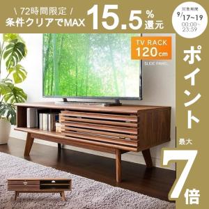 テレビ台 ローボード おしゃれ テレビボード テレビ収納 テレビラック AVボード MSTR-120｜sofort