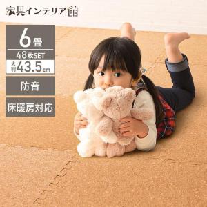 コルクマット ジョイントマット 大判 6畳 43.5cm 48枚 0.8cm プレイマット クッションマット 防音 フロアマット ペット ベビー おしゃれ 犬 猫 子供 COJTM-4508