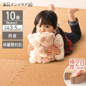 コルクマット ジョイントマット 大判 6畳 60cm 32枚 厚手2cm プレイ