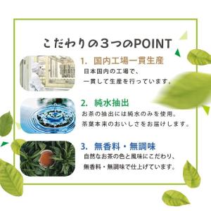 エントリーで+P5%還元♪ お茶 ペットボトル...の詳細画像1