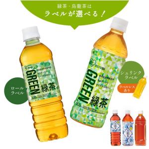 エントリーで+P5%還元♪ お茶 ペットボトル...の詳細画像2