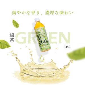 エントリーで+P5%還元♪ お茶 ペットボトル...の詳細画像3