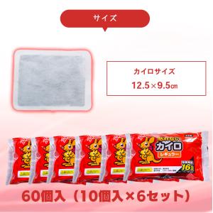 カイロ 貼らない 貼らないカイロ レギュラー ...の詳細画像5