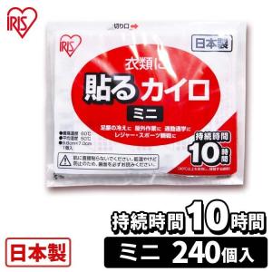 カイロ 貼る 貼るカイロ ミニ 240枚 大容量 まとめ買い 貼るカイロミニ 使い捨てカイロ 寒さ対策 防災 備蓄 アイリスオーヤマ ぽかぽか家族 #