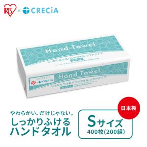 ハンドタオル Sサイズ 日本製 しっかりふけるハンドタオル ソフトタイプ 2枚重ね 200組(400枚) 37923 (D)｜sofort