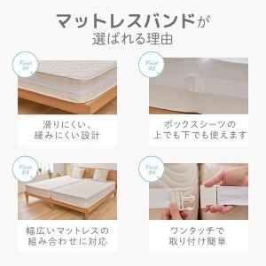 ベッド マットレスバンド すきまパッド 固定バ...の詳細画像4