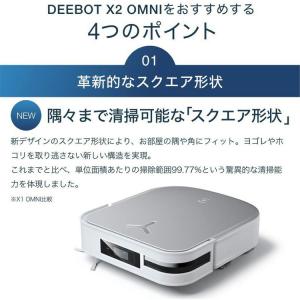 最大17%還元! 3/21〜★ ロボット掃除機...の詳細画像5
