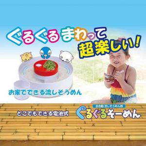 流しそうめん 流しそうめん機 電池式 丸洗い可...の詳細画像2