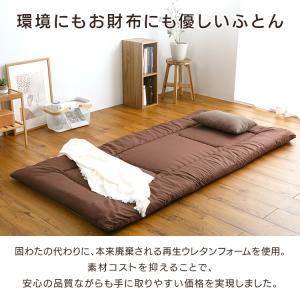 エントリーで+P5%還元♪ 敷布団 敷き布団 ...の詳細画像2