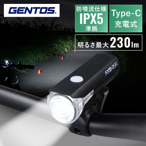 自転車 ライト LED 後付け USB 充電式 Type-C 約230lm 明るさ 4段階 残量表示...