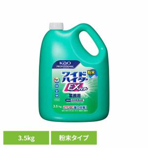 ワイドハイター ワイドハイターex 酸素系漂白剤 粉末 漂白剤 ハイター 詰め替え 花王 ワイドハイターEXパワー 粉末タイプ 業務用 3.5kg ワイドハイター