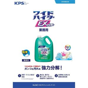ワイドハイター ワイドハイターex 酸素系漂白...の詳細画像2