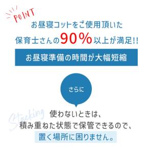 クールキッズ 幼児用ベット お昼寝コット スタ...の詳細画像4