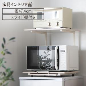 レンジ台 キッチンラック レンジラック スライド 収納 キッチン おしゃれ 一人暮らし 冷蔵庫上ラック ホワイト PRUR480R