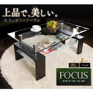 テーブル ガラスセンターテーブル Focus フォーカス 木製脚 リビングテーブル ローテーブル ミッドセンチュリー  強化ガラス