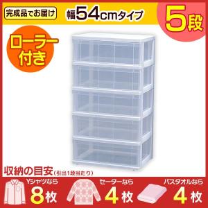 チェスト 5段 ワイド アイリスオーヤマ