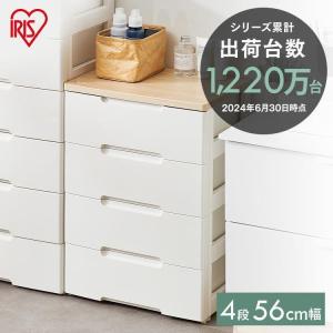 チェスト おしゃれ 白 引き出し 完成品 4段 収納ボックス 収納ボックス 収納 ケース 幅56cm 衣装ケース タンス HG-554R アイリスオーヤマ 一人暮らし [GSF]｜sofort