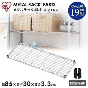 IRIS OHYAMA（アイリスオーヤマ） スチールラック メタルラック メタル