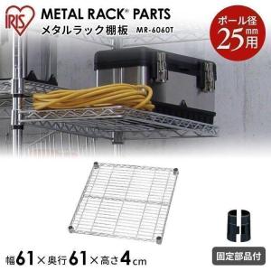 スチールラック メタルラック パーツ 棚板 スチ...の商品画像