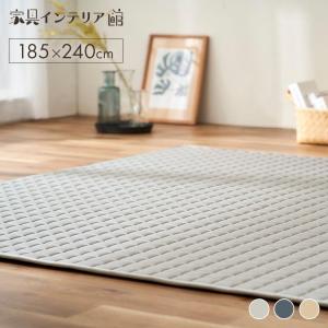 ラグ カーペット ラグマット 洗える 北欧 厚手 冬用 冬 おしゃれ 3畳 滑り止め 長方形 杢天竺 キルトラグ 185×240 ORG-M1824 アイリスオーヤマ