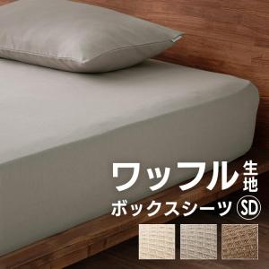 布団カバー シングル ボックスシーツ 寝具 マットレスカバー おしゃれ