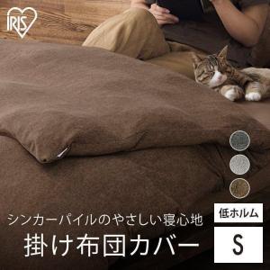 IRIS OHYAMA（アイリスオーヤマ） 掛け布団カバー ダブルサイズ 布団