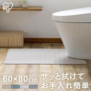 トイレマット 拭ける 厚手 おしゃれ トイレ用 マット MVT-O6080 MVT-H6080 アイリスオーヤマ