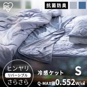 タオルケット シングル 夏用 接触冷感 ひんやり...の商品画像
