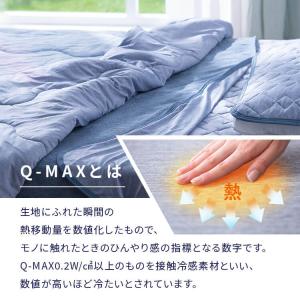 タオルケット シングル 夏用 接触冷感 ひんや...の詳細画像3