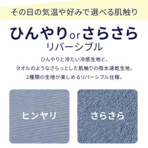 タオルケット シングル 夏用 接触冷感 ひんや...の詳細画像4