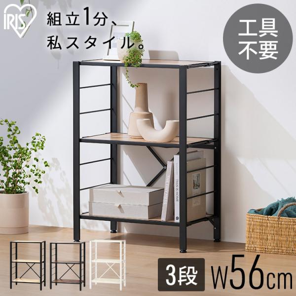 スチールラック 3段 幅56 奥行34.5 高さ80 組立簡単 工具不要 棚 シェルフ 収納 キッチ...