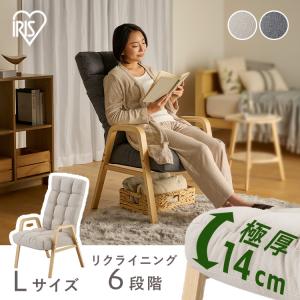 リクライニングチェア 一人用 6段階調整 Lサイズ 高座椅子 座椅子 1人掛け 高齢者 肘掛付 ウッドアームチェア アイリスオーヤマ WACR-L *