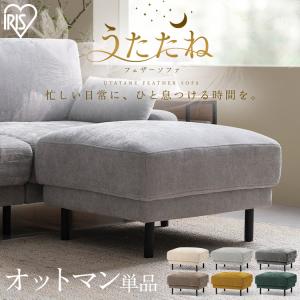 オットマン スツール 足置き ソファー ソファ ...の商品画像
